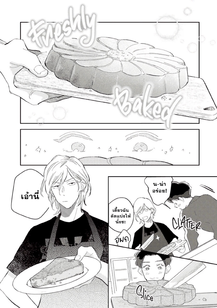 Yankee to Carameliser EP 1